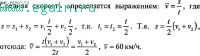 Решение задач по физике №1. Физические основы механики. Кинематика.