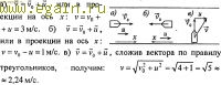 Решение задач по физике №1. Физические основы механики. Кинематика.