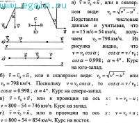 Решение задач по физике №1. Физические основы механики. Кинематика.