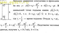 Решение задач по физике №2. Физические основы механики. Кинематика.