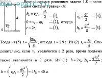 Решение задач по физике №2. Физические основы механики. Кинематика.