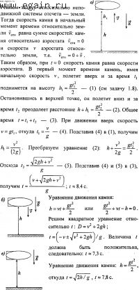 Решение задач по физике №2. Физические основы механики. Кинематика.