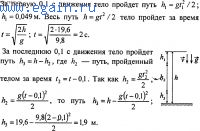 Решение задач по физике №3. Физические основы механики. Кинематика.