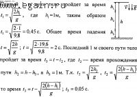 Решение задач по физике №3. Физические основы механики. Кинематика.