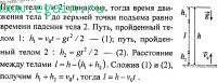 Решение задач по физике №3. Физические основы механики. Кинематика.