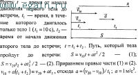 Решение задач по физике №5. Физические основы механики. Кинематика.