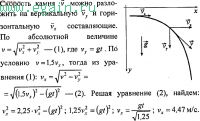 Решение задач по физике №6. Физические основы механики. Кинематика.
