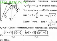 Решение задач по физике №7. Физические основы механики. Кинематика.