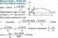 Решение задач по физике №7. Физические основы механики. Кинематика.