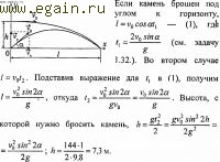 Решение задач по физике №7. Физические основы механики. Кинематика.