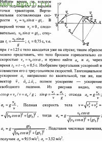 Решение задач по физике №8. Физические основы механики. Кинематика.