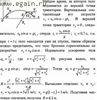 Решение задач по физике №8. Физические основы механики. Кинематика.