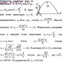 Решение задач по физике №8. Физические основы механики. Кинематика.