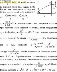 Решение задач по физике №8. Физические основы механики. Кинематика.