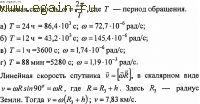 Решение задач по физике №9. Физические основы механики. Кинематика.