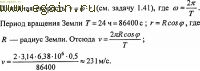 Решение задач по физике №9. Физические основы механики. Кинематика.