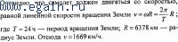 Решение задач по физике №9. Физические основы механики. Кинематика.