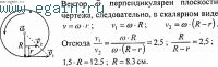 Решение задач по физике №9. Физические основы механики. Кинематика.