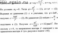 Решение задач по физике №10. Физические основы механики. Кинематика.