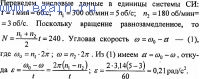 Решение задач по физике №10. Физические основы механики. Кинематика.