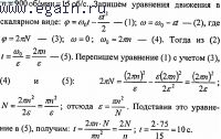 Решение задач по физике №10. Физические основы механики. Кинематика.