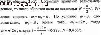 Решение задач по физике №10. Физические основы механики. Кинематика.