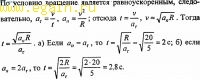 Решение задач по физике №11. Физические основы механики. Кинематика.