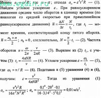 Решение задач по физике №11. Физические основы механики. Кинематика.