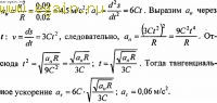 Решение задач по физике №12. Физические основы механики. Кинематика.