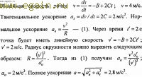 Решение задач по физике №12. Физические основы механики. Кинематика.