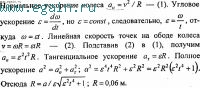 Решение задач по физике №12. Физические основы механики. Кинематика.