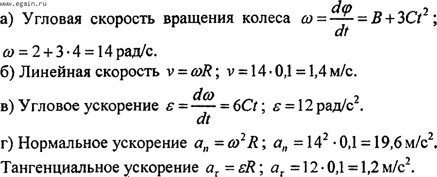 Контрольная работа по теме Угловая скорость вращения и угловое ускорение. Ускорение движения грузов. Период колебаний