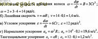 Решение задач по физике №12. Физические основы механики. Кинематика.