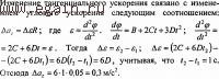 Решение задач по физике №13. Физические основы механики. Кинематика.