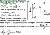 Решение задач по физике №14. Физические основы механики. Динамика.