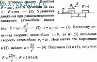 Решение задач по физике №15. Физические основы механики. Динамика.