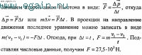 Решение задач по физике №15. Физические основы механики. Динамика.