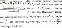 Решение задач по физике №15. Физические основы механики. Динамика. Решение задач по физике №15. Физические основы механики. Динамика.