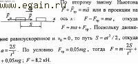 Решение задач по физике №15. Физические основы механики. Динамика.