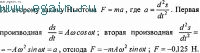 Решение задач по физике №16. Физические основы механики. Динамика.