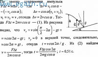 Решение задач по физике №17. Физические основы механики. Динамика.