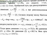 Решение задач по физике №17. Физические основы механики. Динамика.