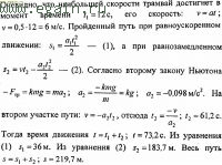 Решение задач по физике №17. Физические основы механики. Динамика. Решение задач по физике №17. Физические основы механики. Динамика.