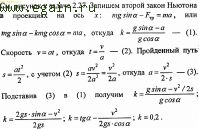 Решение задач по физике №19. Физические основы механики. Динамика.