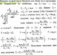 Решение задач по физике №20. Физические основы механики. Динамика.