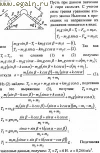 Решение задач по физике №20. Физические основы механики. Динамика.
