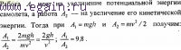 Решение задач по физике №21. Физические основы механики. Динамика.