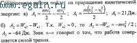 Решение задач по физике №21. Физические основы механики. Динамика.