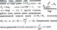 Решение задач по физике №21. Физические основы механики. Динамика.