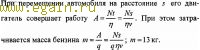 Решение задач по физике №24. Физические основы механики. Динамика.